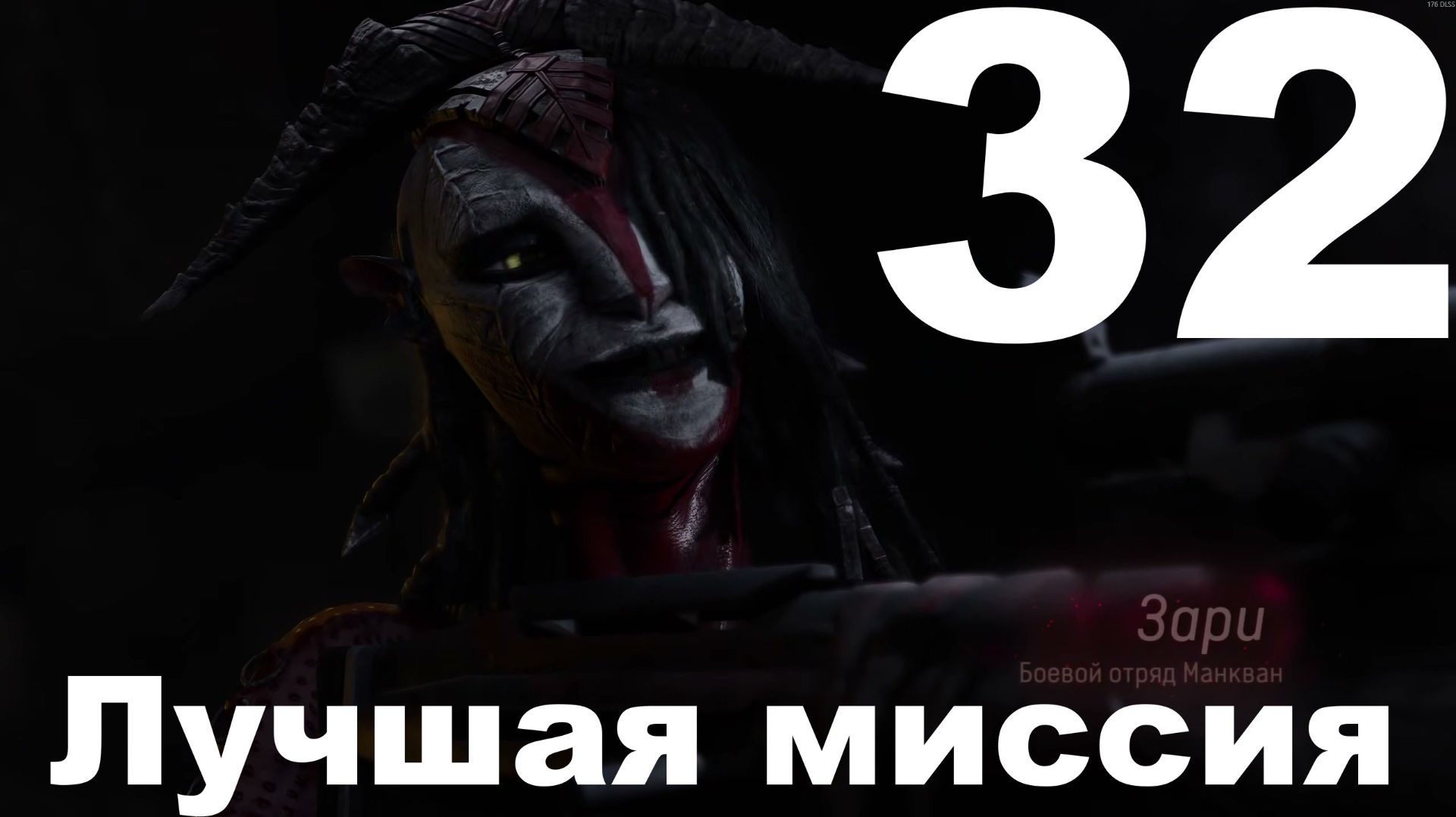 Прохождение Avatar Frontiers of Pandora №32 - DLC From the Ashes - Лучшая миссия смотреть онлайн