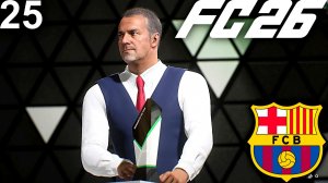 FC 26 КАРЬЕРА ЗА БАРСЕЛОНУ #25 - ФЛИК ЛУЧШИЙ ТРЕНЕР ГОДА и РЭШФОРД ВЕРНУЛСЯ В БАРСЕЛОНУ!!!
