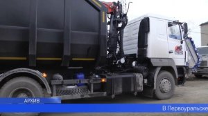 Сегодня регоператор по вывозу мусора объявил о возможных проблемах с вывозом бытовых отходов в Перво