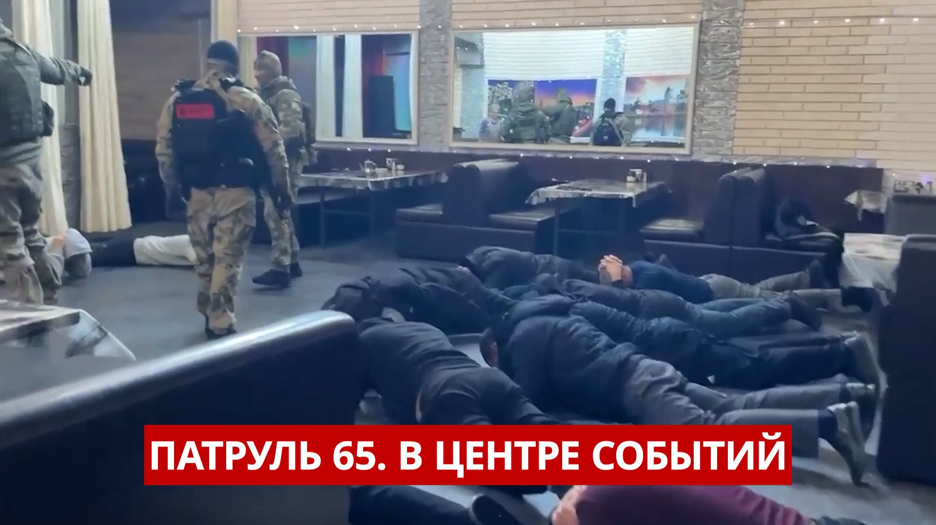 ПАТРУЛЬ 65. Борьба с нелегалами, 4 года экс-министру и перелом в автобусе. Сахалин 15.01.26 смотреть онлайн