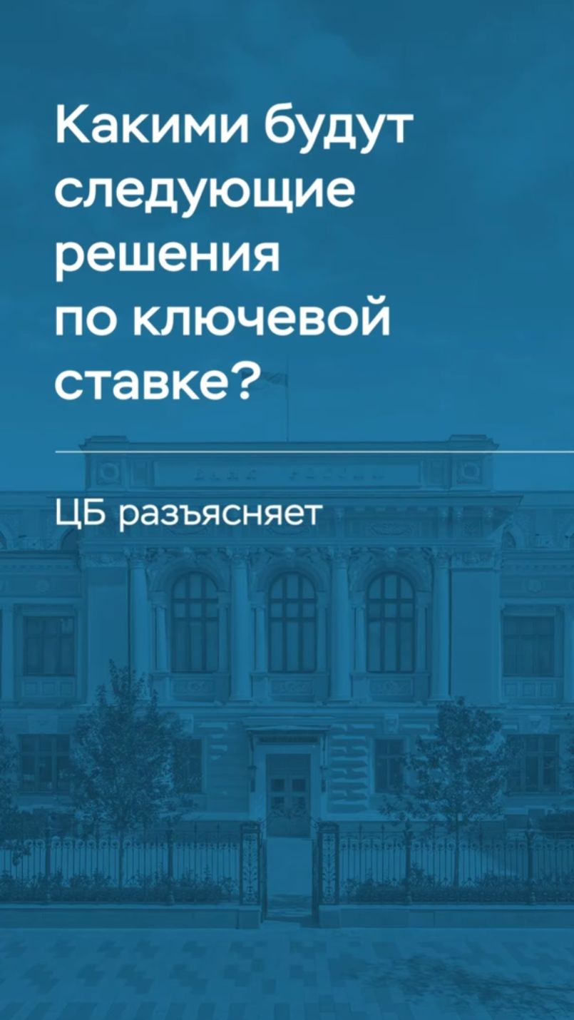От чего будет зависеть масштаб и скорость дальнейшего смягчения денежно-кредитной политики? смотреть онлайн