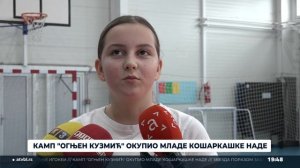 Камп "Огњен Кузмић" окупио младе кошаркашке наде