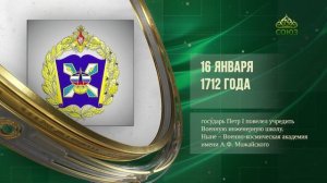 Этот день в истории. 16 января