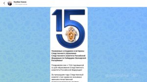 Глава КБР поздравил сотрудников и ветеранов Следственного управления Следственного комитета по КБР