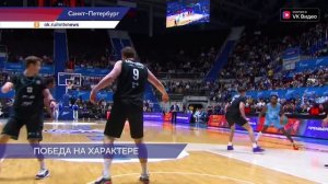 БК «Пари НН» выиграл у питерского «Зенита» в рамках чемпионата Единой Лиги ВТБ