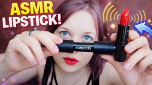 АСМРная помада 💄 ASMRtistry One Lipstick 💖 АСМР близкий шепот 😴 ASMR обзор и распаковка