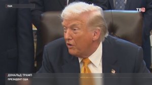 США против Ирана и Гренландии: политические сводки 15 января