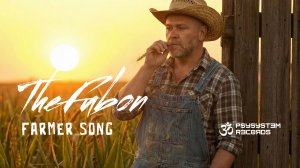 The Fubon - Farmer Song