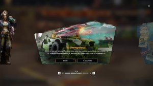 продолжаем угорать в crossout