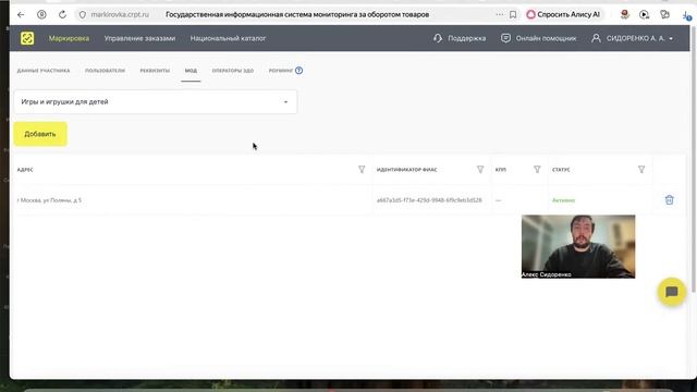 ГДЕ НАЙТИ МОД И КОД ФИАС В ЧЕСТНОМ ЗНАКЕ смотреть онлайн