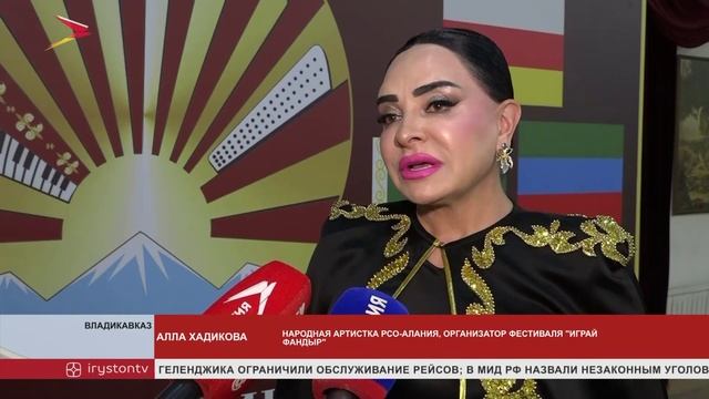 В СОГУ состоялся фестиваль "Играй Фандыр" смотреть онлайн