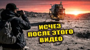 Блогер показал место "лунной высадки Аполлона" на Земле и исчез