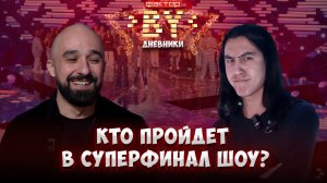 🌟Как изменилась жизнь конкурсантов с приходом на шоу? | Дневники ФАКТОР. BY | 5 сезон