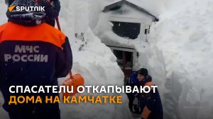 Дома на Камчатке засыпало снегом по крышу