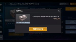 Открываю боксы standoff 2