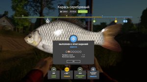 Русская рыбалка 4