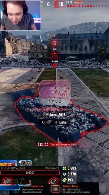 EISBÄR – НОВЫЙ XI УРОВЕНЬ РАЗВАЛИЛ MAUSEKÖNIG! #shorts #c1ymba #клумба #wot #миртанков смотреть онлайн