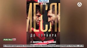 13 февраля в Ингушетии пройдёт турнир Fight nights global 133