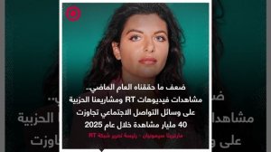 صورة ريل.. رئيسة تحرير شبكة RT فخورة بإنجازات الشبكة