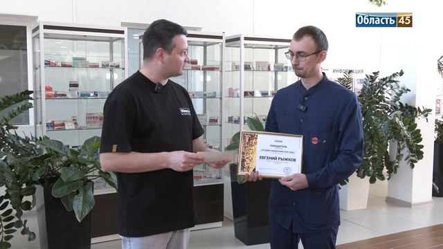 Лучший заводчанин Курганской области с «Велфарма» получил награду от «Область 45» смотреть онлайн