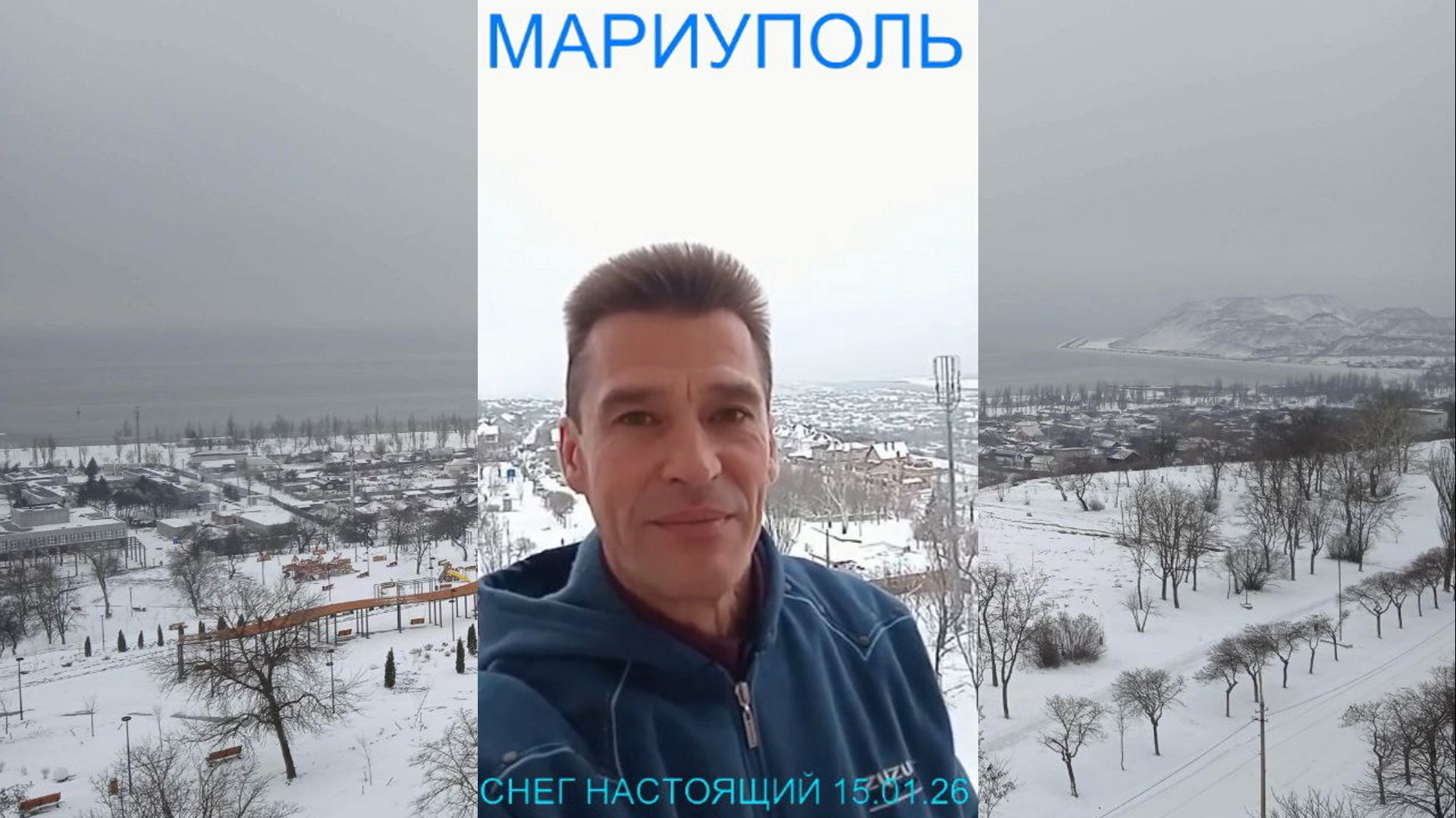 Мариуполь СНЕГ НАСТОЯЩИЙ 15.01.26 ТРИ КАНАЛА ВОДЫ Комсомольский бульвар #новости смотреть онлайн
