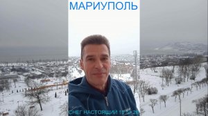 Мариуполь СНЕГ НАСТОЯЩИЙ 15.01.26 ТРИ КАНАЛА ВОДЫ Комсомольский бульвар #новости
