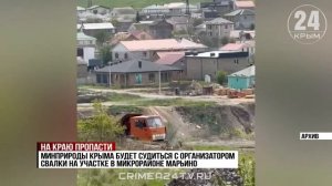 В одном из микрорайонов Симферополя обвалился грунт рядом с жилыми домами