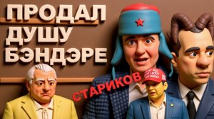 СТАРИКО.ЗАМАХНУЛСЯ НА СВЯТОЕ-ПОТОМ ОПОМНИЛСЯ.БЕЗ ТЫЛА КРАНТЫ. ЗАЯВИЛ "УЧИТЕЛЬ"😱