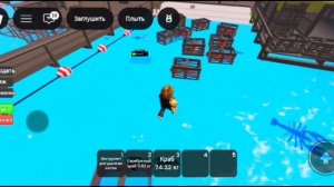 ловлю рыб с помощью коробки!