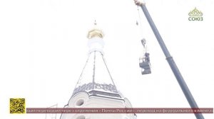 В селе Чур воздвигнут крест на строящемся храме в честь святителя Спиридона Тримифунтского