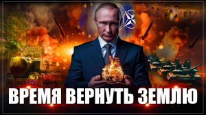 Время вернуть землю назад: чем поплатятся все, у кого претензии к России
