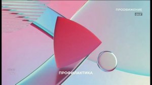 Уход на профилактику (Продвижение - ТВК (Колпашево), 15.01.2026)