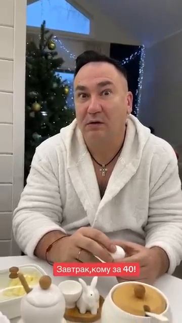 Завтрак кому за 40 смотреть онлайн