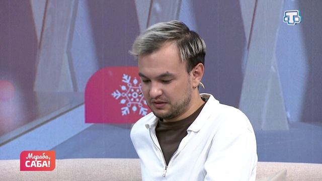 Гости «Мераба, Саба!». Ремзи Девлетов, Екатерина Перетятько. Выпуск от 15.01.2026 смотреть онлайн