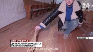 Антракт подходит к концу. Как обновляют Дома культуры в Ленинском районе?