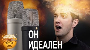 Идеальный студийный микрофон: обзор возможностей NT1 5th Generation от RØDE