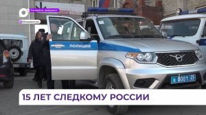 Приморский следственный комитет отмечает 15-летие