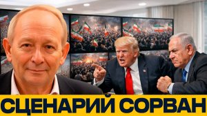 Иран и протесты; что оказалось фейком и почему всё затухает - Аластер Крук