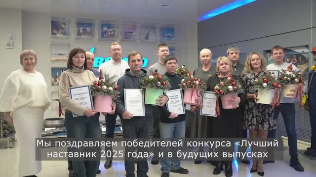 Лучшие наставники 2025 года смотреть онлайн