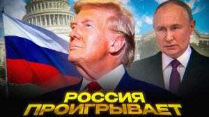 США добивают бюджет России