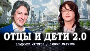 Будущее без тормозов, или Нужна ли в школьной программе «Этика и психология общения с ИИ»