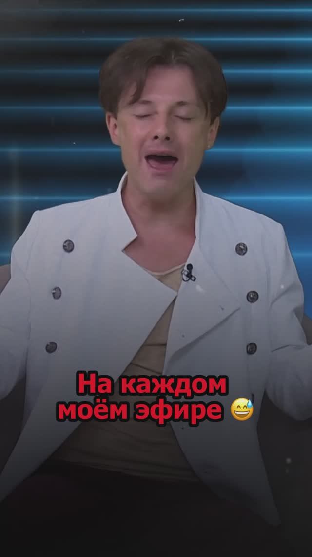 На каждом моём эфире смотреть онлайн