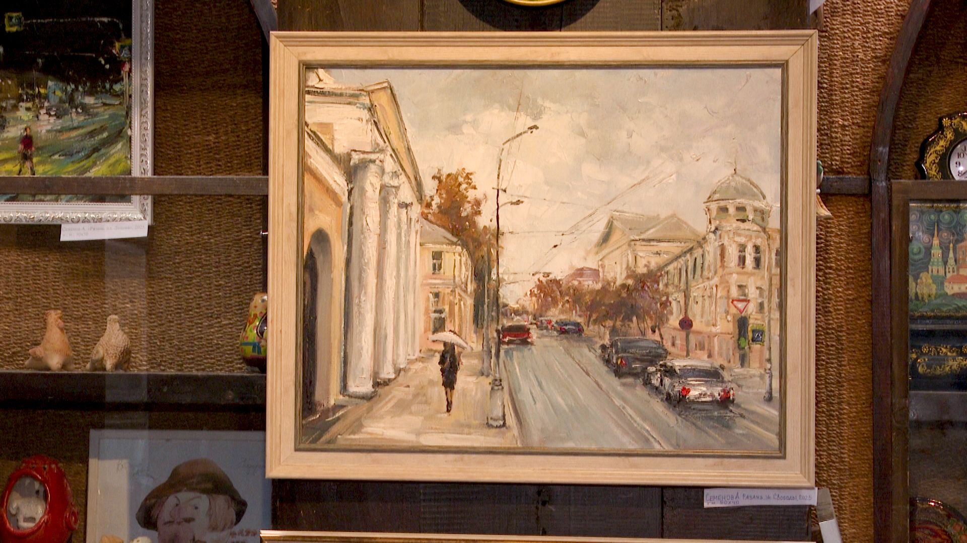 На «Старом перекрёстке» открылась выставка рязанских пейзажей смотреть онлайн