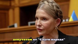 Царев: дело Тимошенко может привести к катастрофе для Зеленского