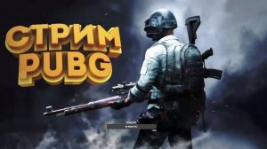 Pubg-Battlegrounds взять #топ-1# Часть 8