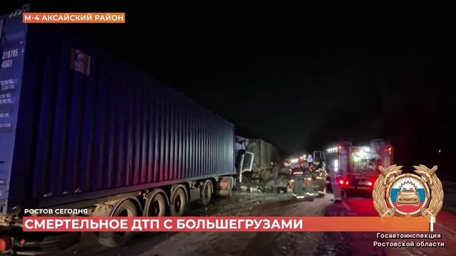 Ростов сегодня: дневной выпуск. 15 января 2026 смотреть онлайн