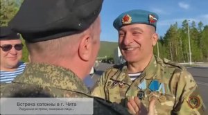 Автопробег "Сила в Единстве". Пятый день. г. Чита. Встреча. 29.05.2024 г.