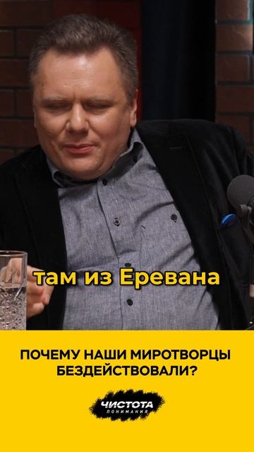Почему наши миротворцы бездействовали? смотреть онлайн