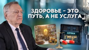 Почему мы живём в культуре лечения.