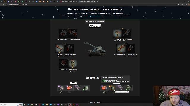 🎮МИР ТАНКОВ\Тяжёлый танк AMX 50 B , барабан в деле - что за зверь? Общение ,разбор боев. смотреть онлайн